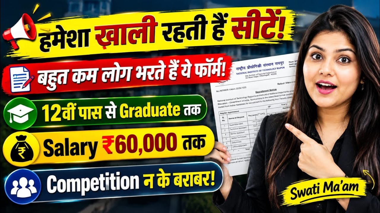 हमेशा खाली रहती है सीटे, कोई नही भरता है फॉर्म | 12th pass govt job | New vacancy | Job vacancy 2026