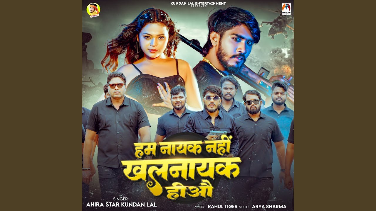 Ham Nayak Nahi Khalnayak Hiau