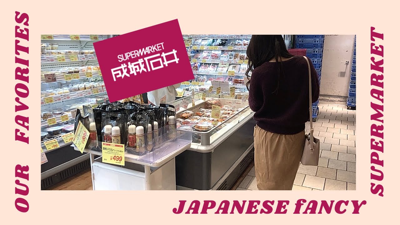 Our Favorite Supermarket in Japan - SEIJO ISHII Tour | 成城石井のおすすめ弁当・スイーツ・商品🍴