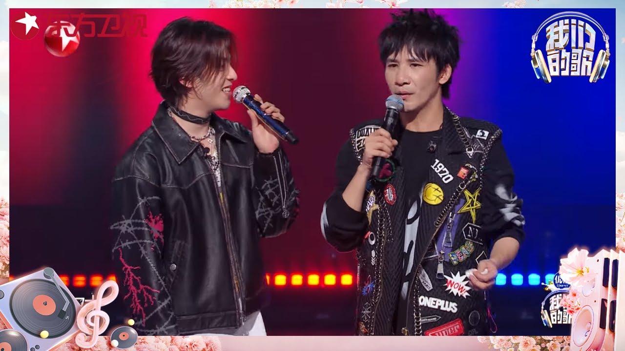 【#我们的歌5】#大张伟 #符龙飞 心理年龄相加不到五岁？ 超嗨舞台燃炸全场！| 我们的歌S5EP02 | Singing with Legends S5EP02 | 抢先看