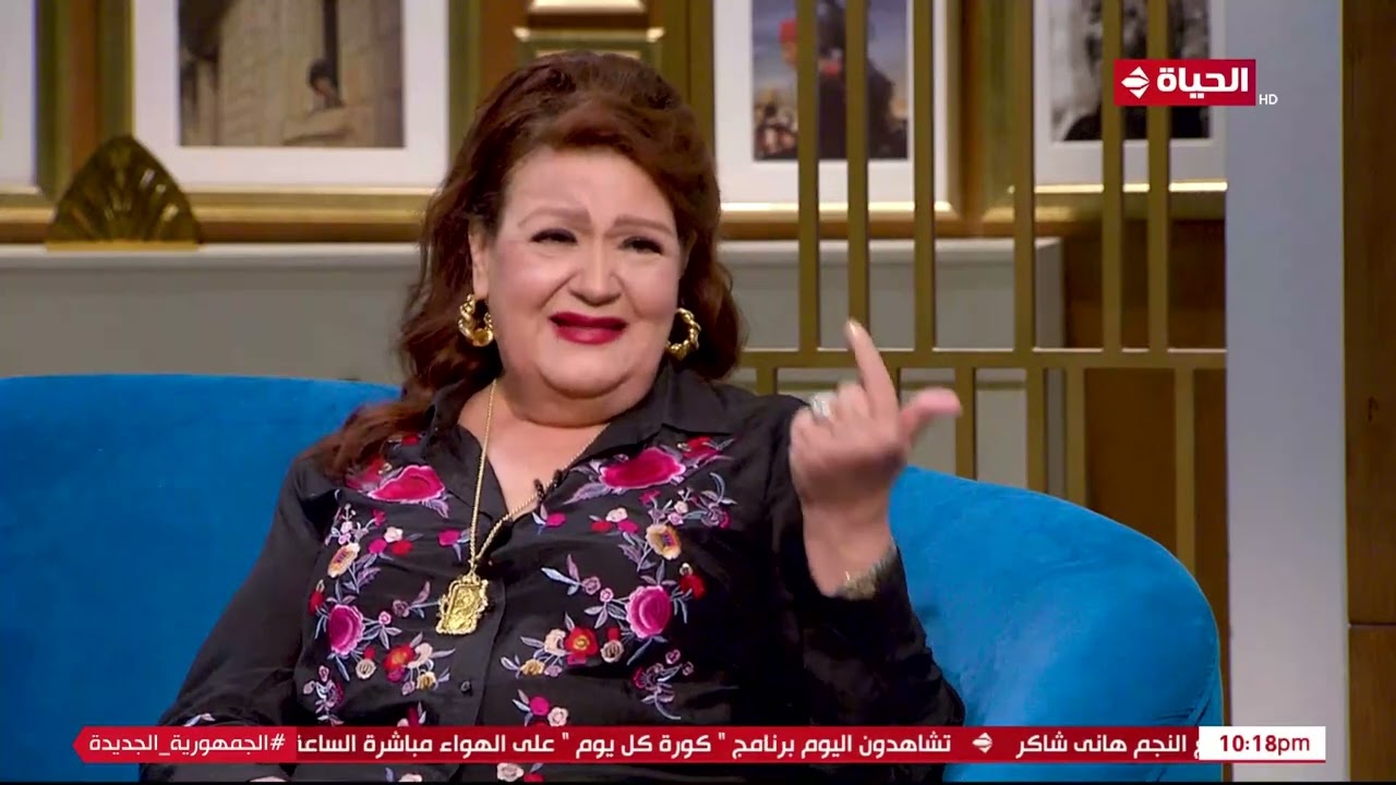 واحد من الناس - الفنانة القديرة ميمي جمال في ضيافة الدكتور عمرو الليثي في واحد من الناس