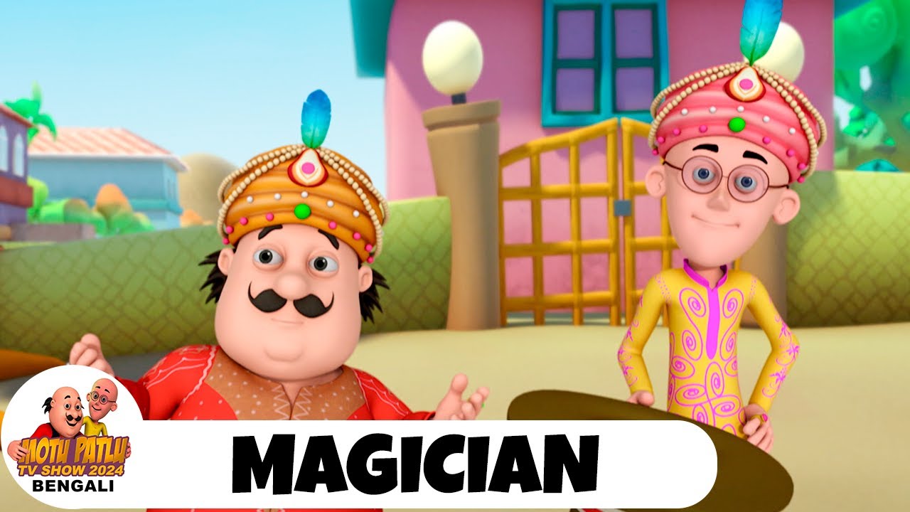জাদুকর | মোটু পাতলু 37 | Motu Patlu | The Magician | Ep 37 | Motu Patlu Bengali | Super Comedy