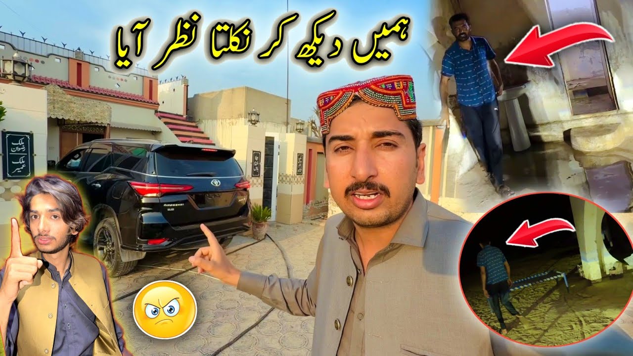 Hamin Dekh Kar Foran Nikal Giya 😨