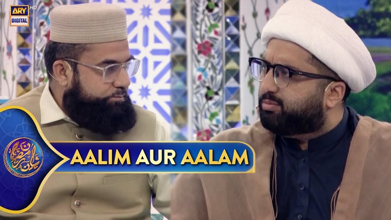 Aalim Aur Aalam | Shan e Sehr | Waseem Badami | #shaneramazan