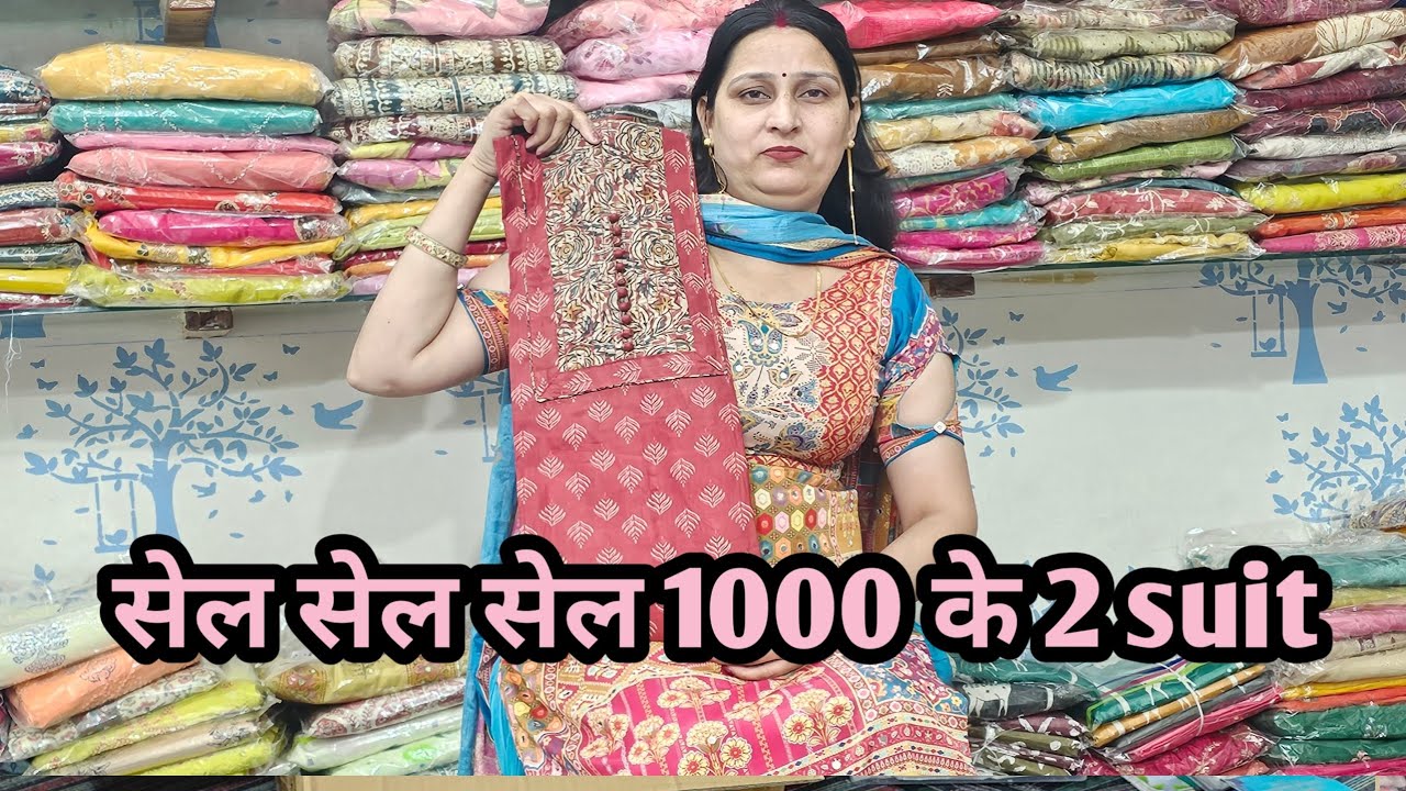 सेल सेल सेल 700 के 2 suit free shipping oder no 9817127853 💯 👌
