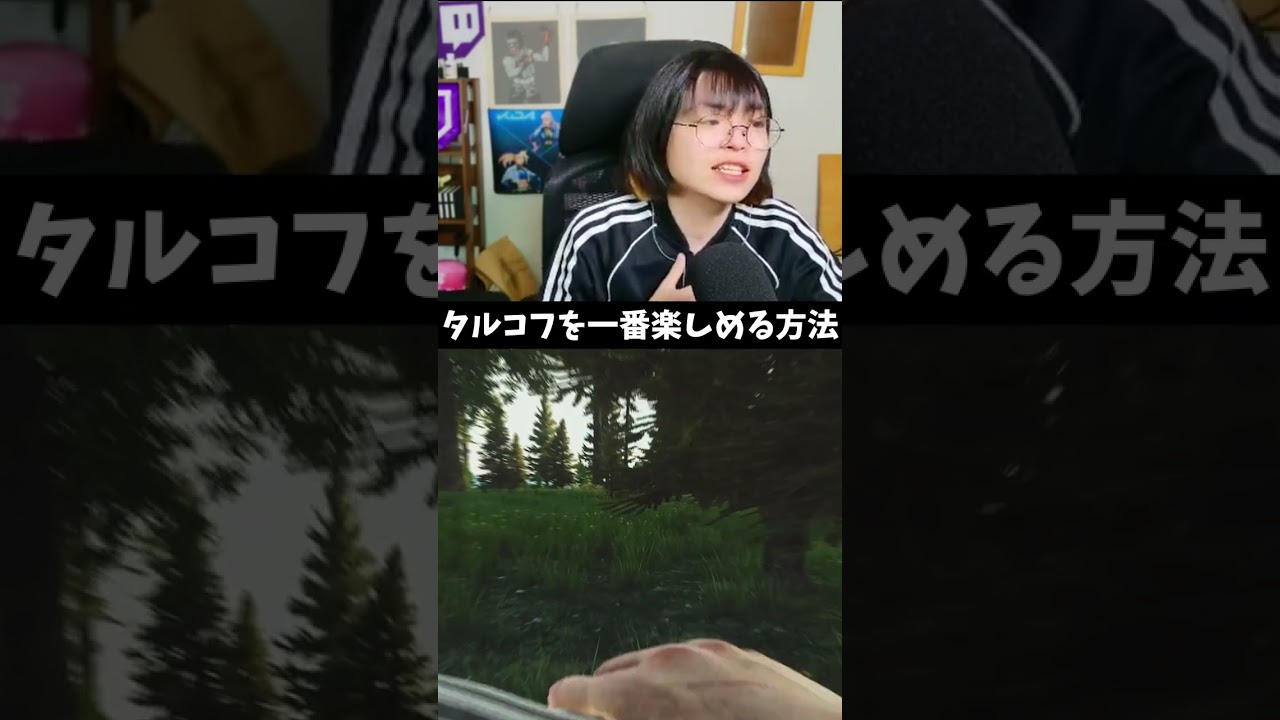 タルコフを一番楽しむ方法#eft   #escapefromtarkov   #タルコフ実況 #twitch