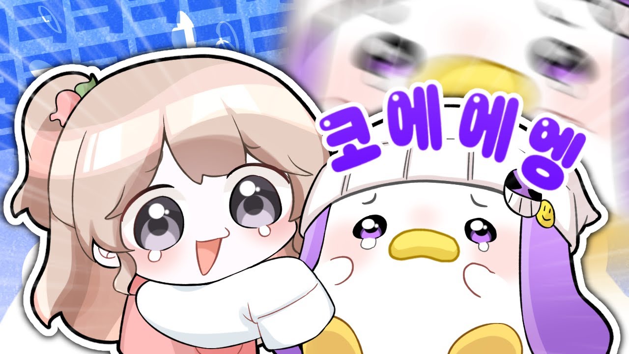 우는 거 왤케 웃기냐고 ㅋㅋㅋㅋㅋ