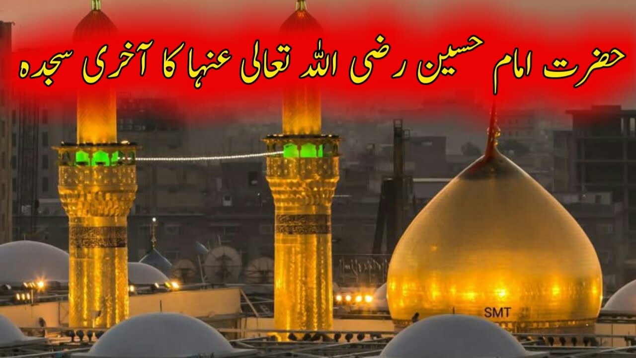 Hazrat imam Hussain AS ka Akhri Sajda#hazratimamhussainas #islamicbayan #karbala#muharram#raaze eman