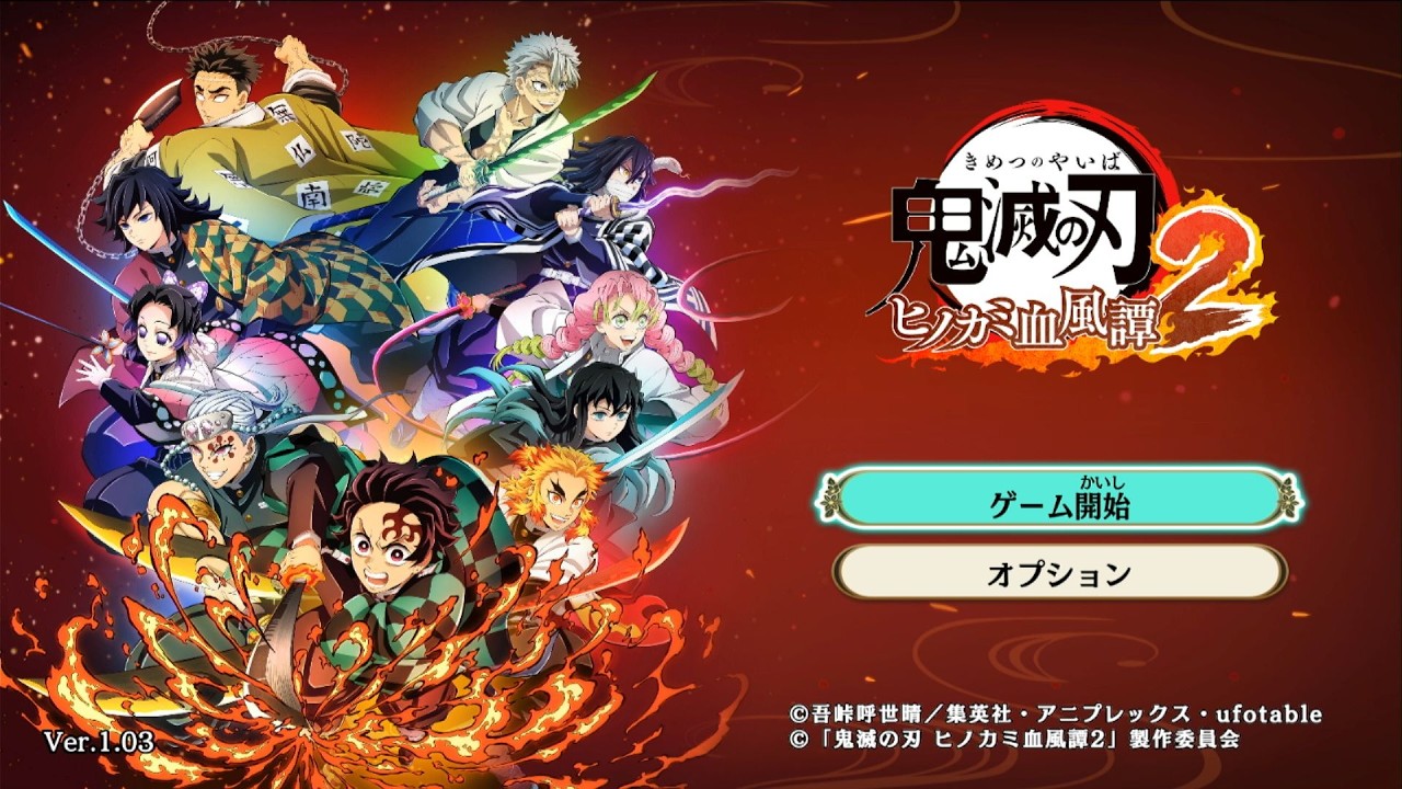 「鬼滅の刃ヒノカミ血風譚２」新炭次郎練習switch版です