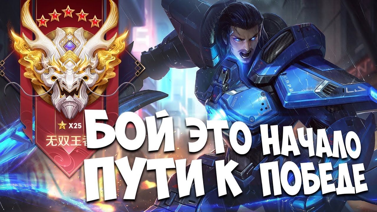 NYUNYU eSports в Honor of Kings #honorofkings #hok