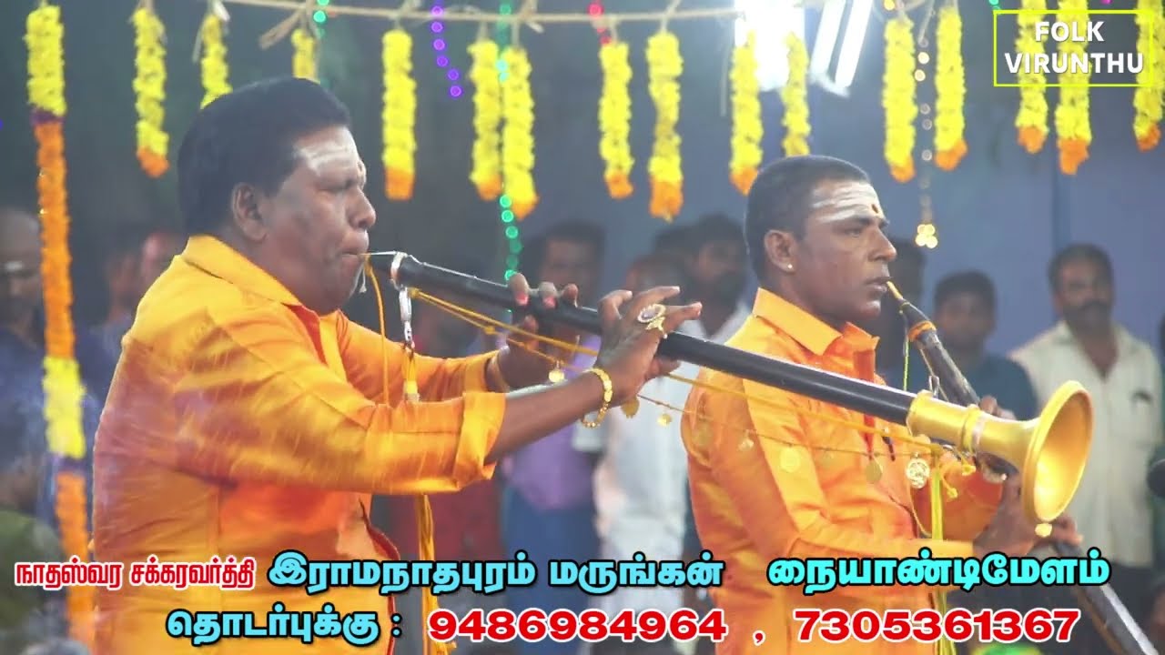 மருங்கன் நையாண்டிமேளம் இடைவிடாத இசை மழை ஒரு மணி நேரம் பார்த்து ரசியுங்கள் | Marungan naiyandi melam