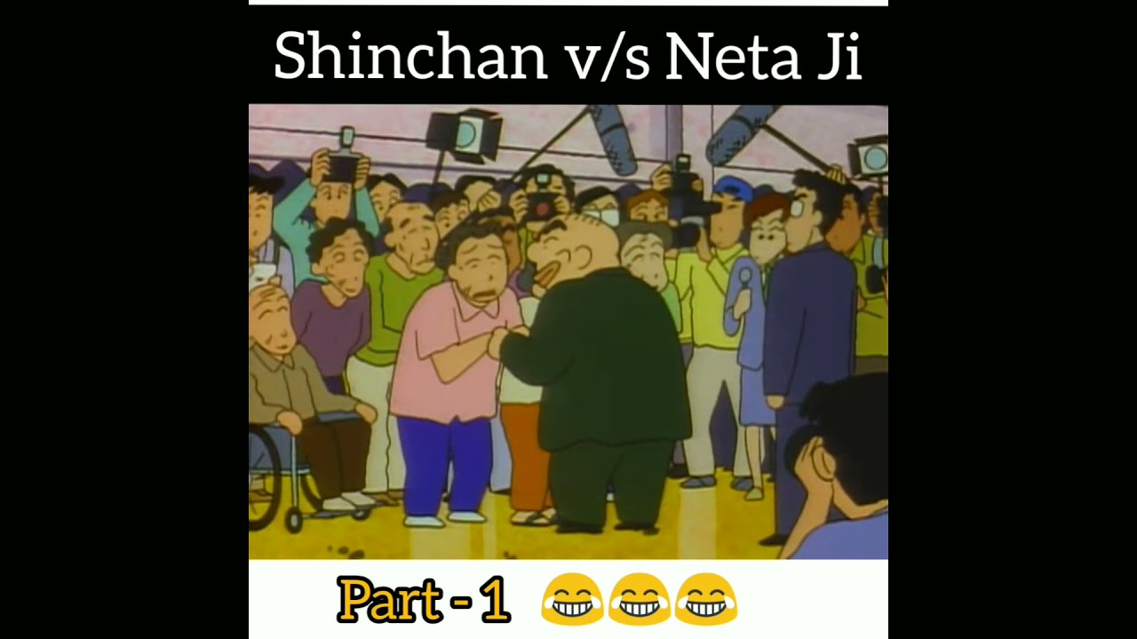 SINCHAN vs Netaji thug life😎😎😎