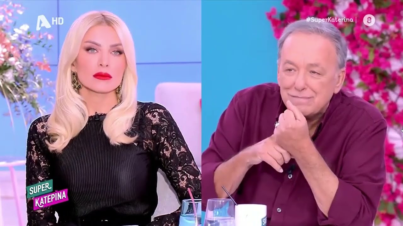 Κατερίνα Καινούργιου - Ανδρέας Μικρούτσικος
