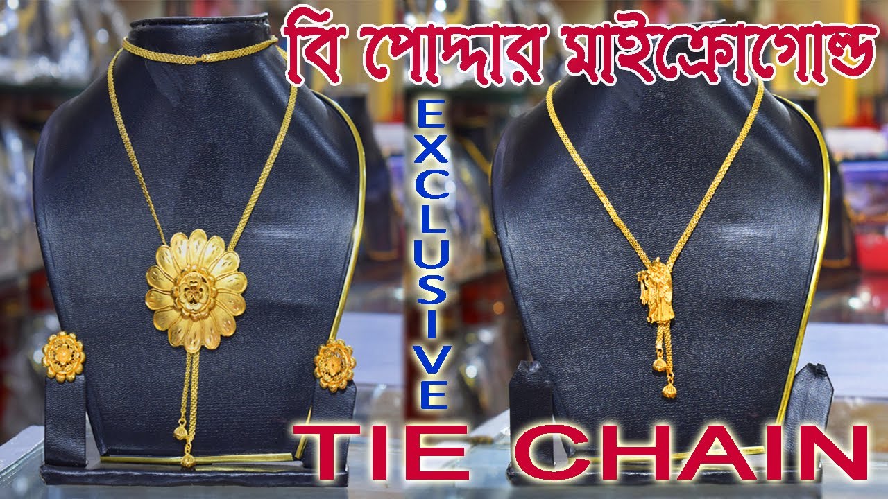 Latest Gold Plated Tie Chain Design | B Podder Micro Gold