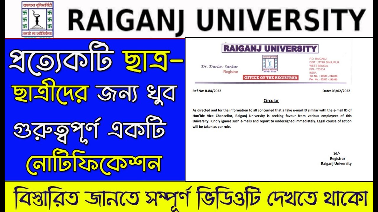 Raiganj University Circular on Fake Email Id of Hon'ble Vice Chancellor 2022