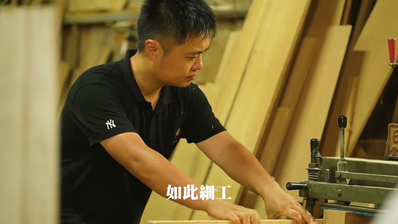 耑鑄木藝篇