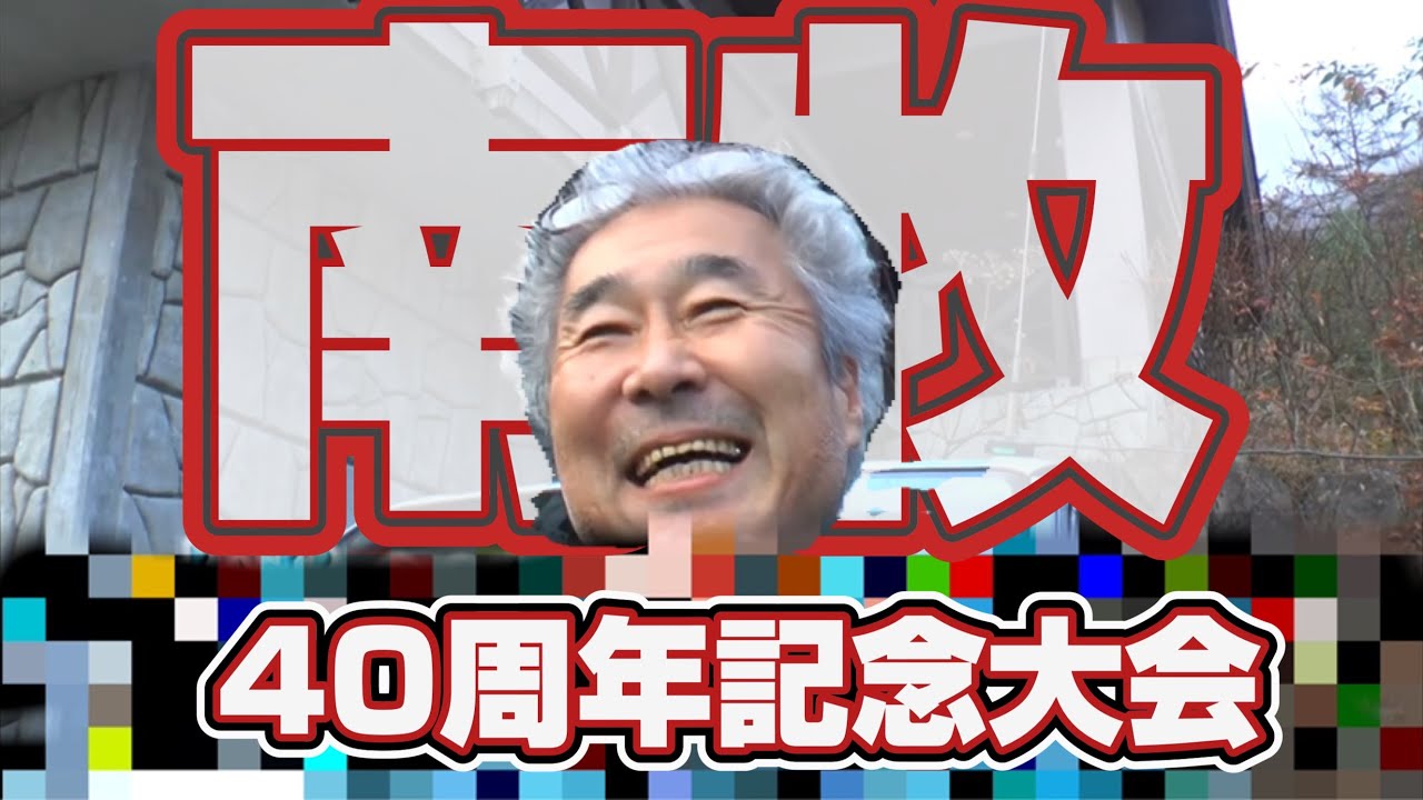 南牧耐久トライアル2025  40周年記念大会　#南牧耐久トライアル　#40周年　#トライアル  