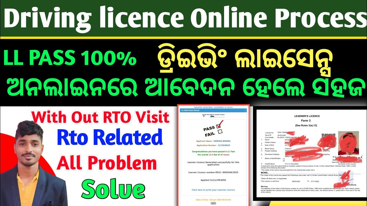 ✅ How to Apply Driving License Online in Odisha 2025 |🛵 Learning License Apply Online Odisha 2025 |