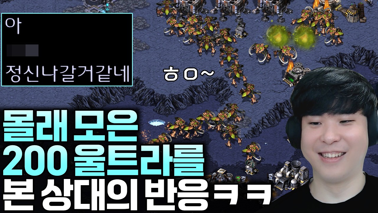 몰래 모은 200울트라를 한번에 보여줬더니 상대 반응이?ㅋㅋ