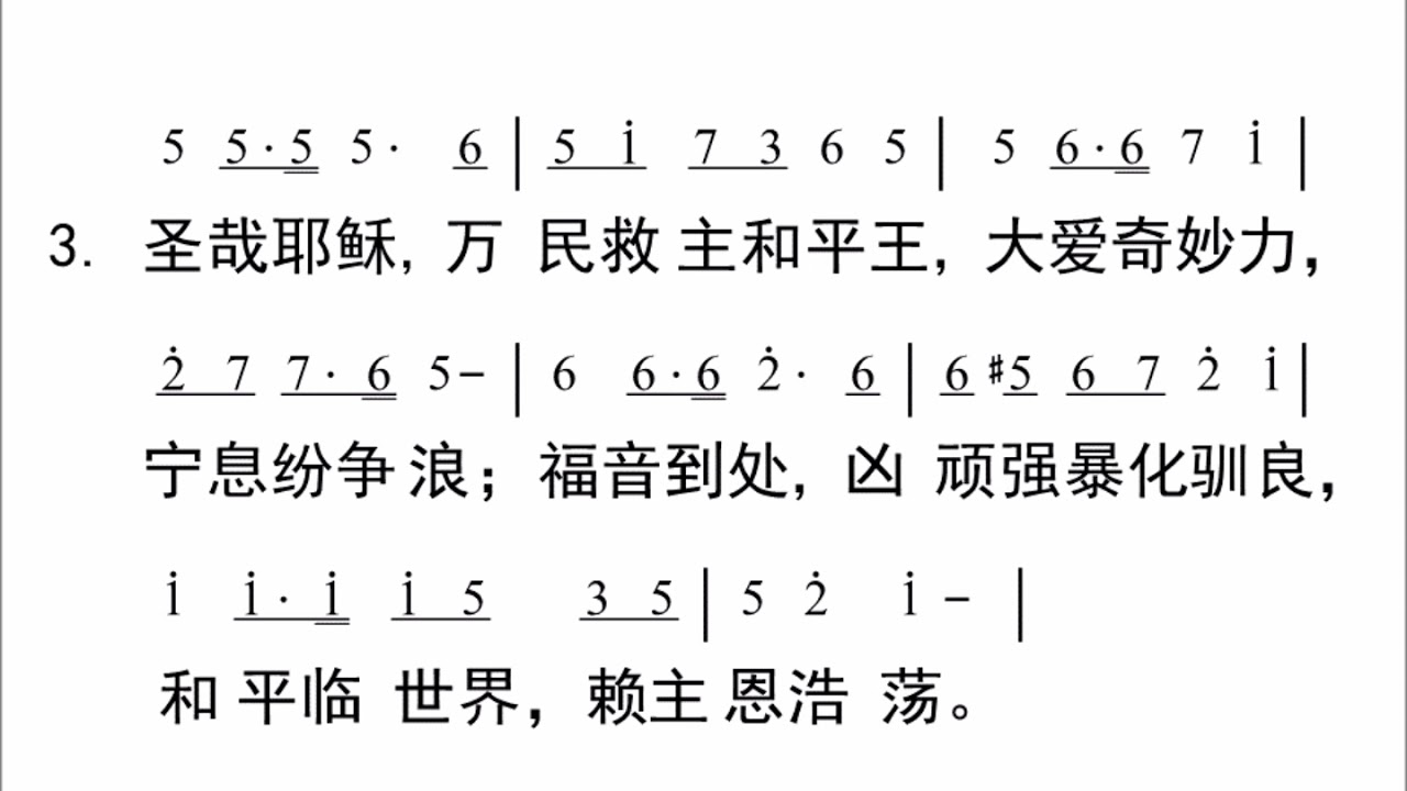 003 万世之宗歌