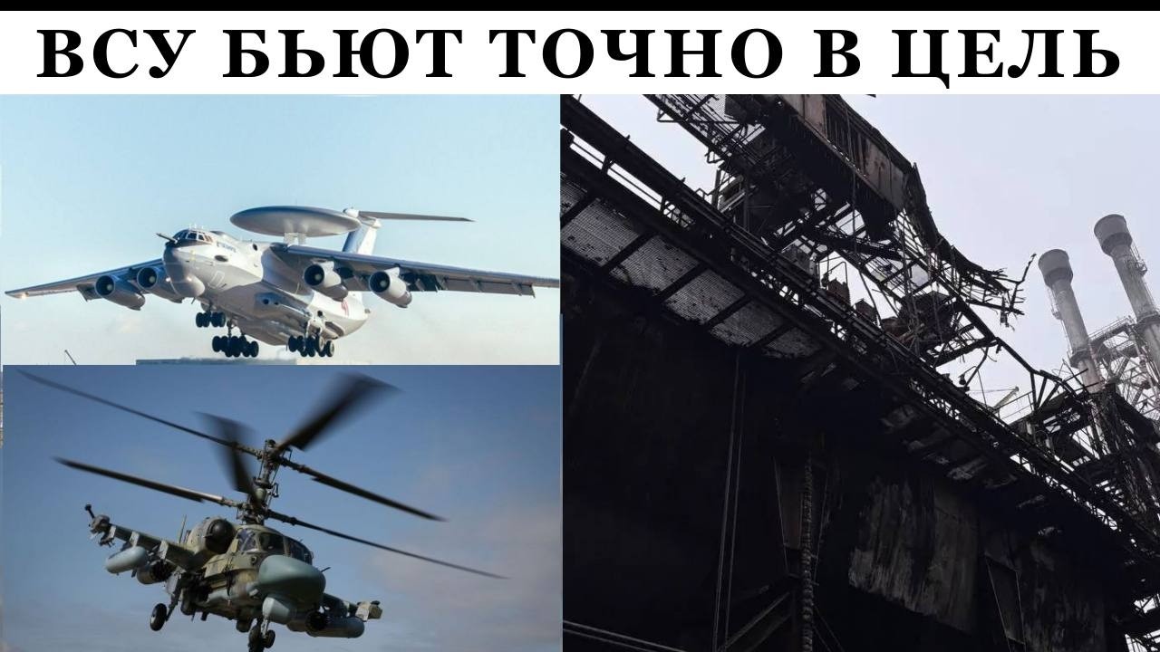 Российский вертолет Ка-52 за $20 млн сбит украинским дроном за $500