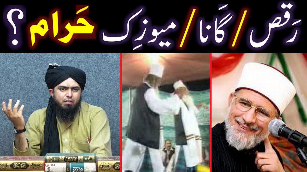 Music in ISLAM ??? RAQS (Dance) & Songs ??? Reply to Dr. Tahir-ul-Qadri ! ! ! Engineer Muhammad Ali