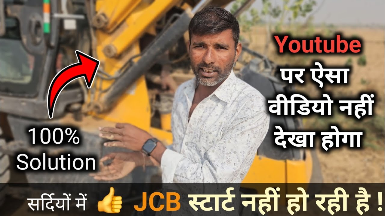 jcb start nahi ho raha hai | Jcb start kaise kare | JCB Starting Troubleshooter 