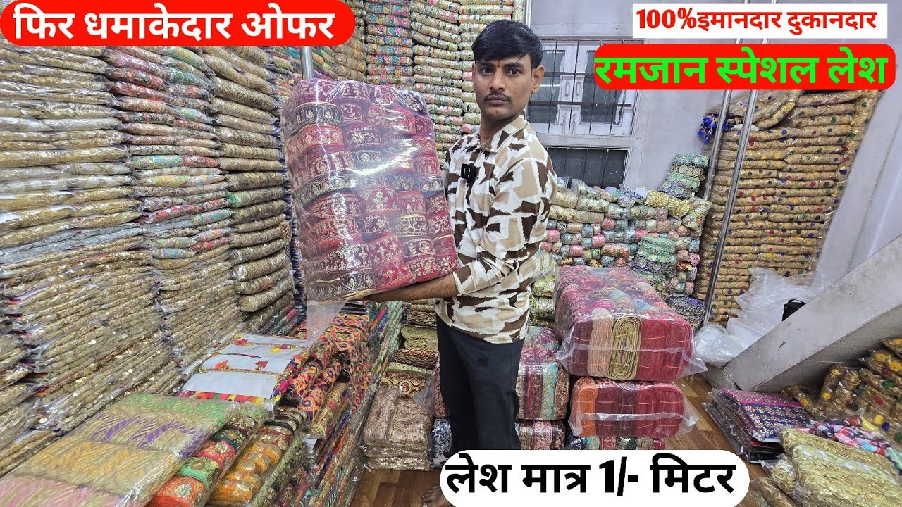 किलो वाली डिजाइन अब करदि एक्दम सस्ती लेंश कटपीस ओर लेश एक छत के नीचे ले जाओ लुट लो सस्ती रेट मे सुरत
