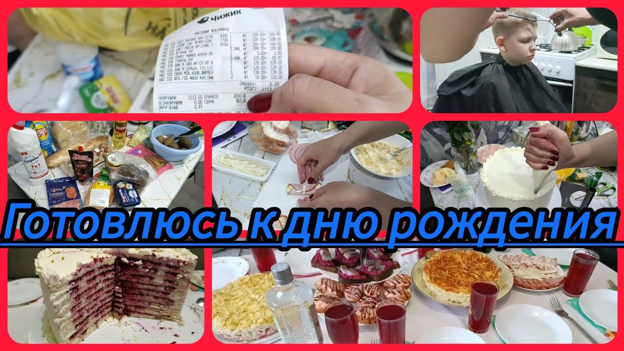 САПОЖНИК БЕЗ САПОГ 😆 & ПОДГОТОВКА К ДНЮ РОЖДЕНИЯ 