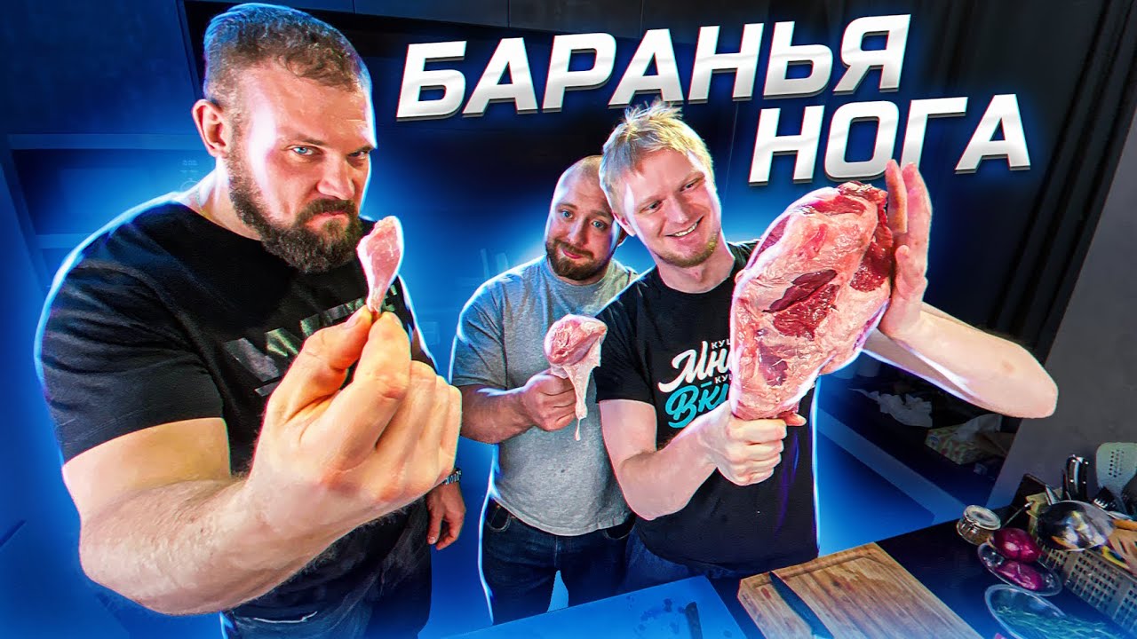 ПРАНК ОТ OBLOMOFF / ГОТОВИМ БАРАНА