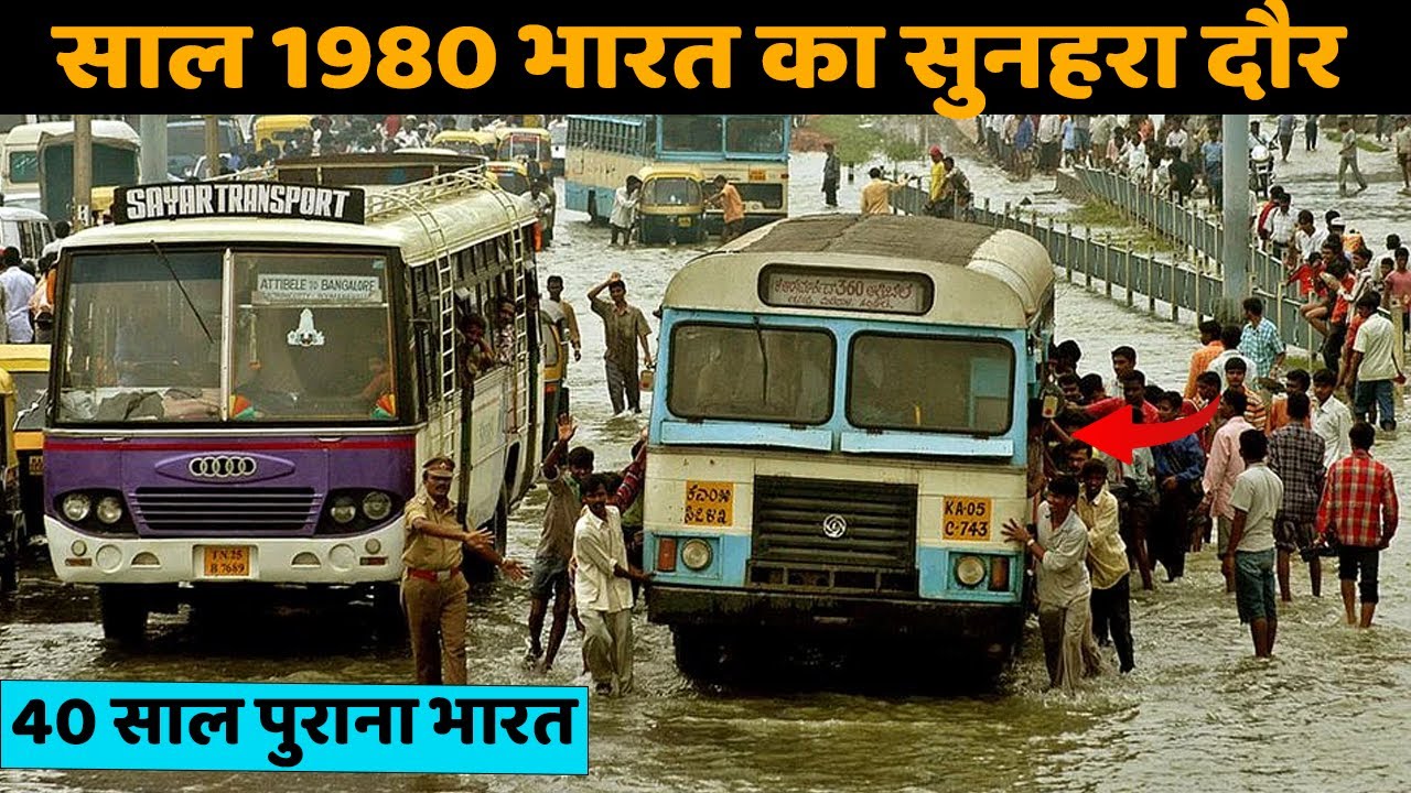 1980 के दौर का सुनहरा भारत ! Golden India of 1980s. #1980s  #oldindia  #1990s