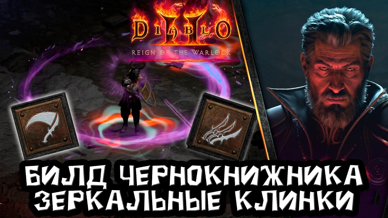Кем стартовать 12 сезон Бойни в Diablo 4  Лучшие стартеры для выхода на эндгейм