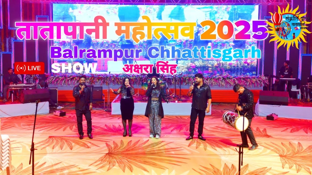AKSHRA SINGH Live Show Tatapani Mahotsav 2025 Tatapani Festival Balrampur Chhattisgarh
