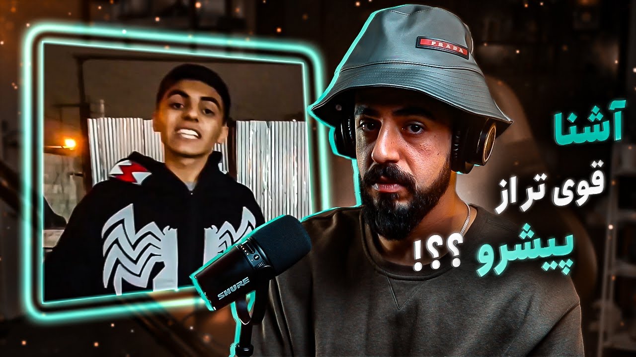 Ashna Freestyle (Reaction) | پسر 17ساله که فری استایلاش همه جا هست