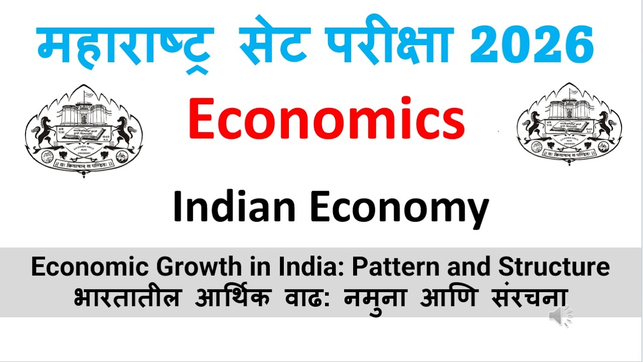 MH SET 2026/Economics/Indian Economyभारतीय अर्थव्यवस्था / Pattern & Structure of Agricultural Growth