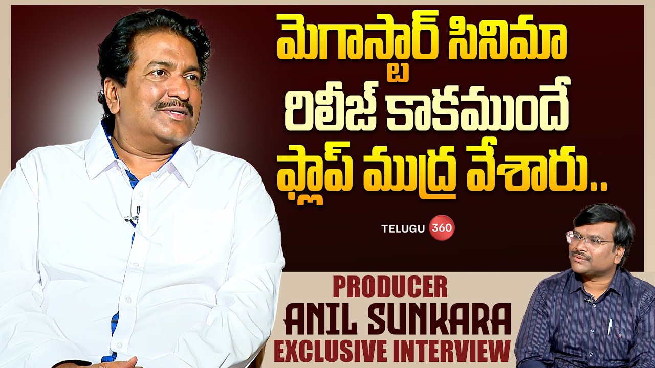 Exclusive Interview with Producer Anil Sunkara