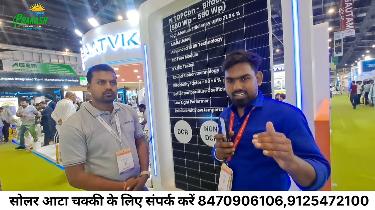 Best solar panel । saatvik solar 580w topcon ।  review । Aman Maurya #solaraatachakki #solar