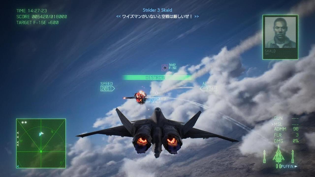 エースコンバット7ストレス解消！