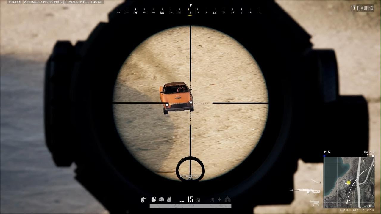 PUBG: Стельба по нервам