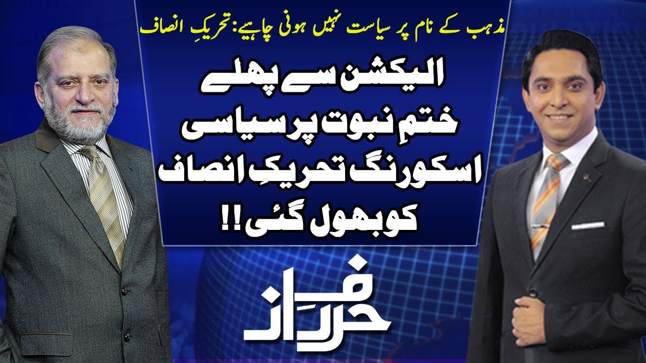 Harf e Raaz With Orya Maqbool Jan | Full Program | 12 November 2018 | Neo News