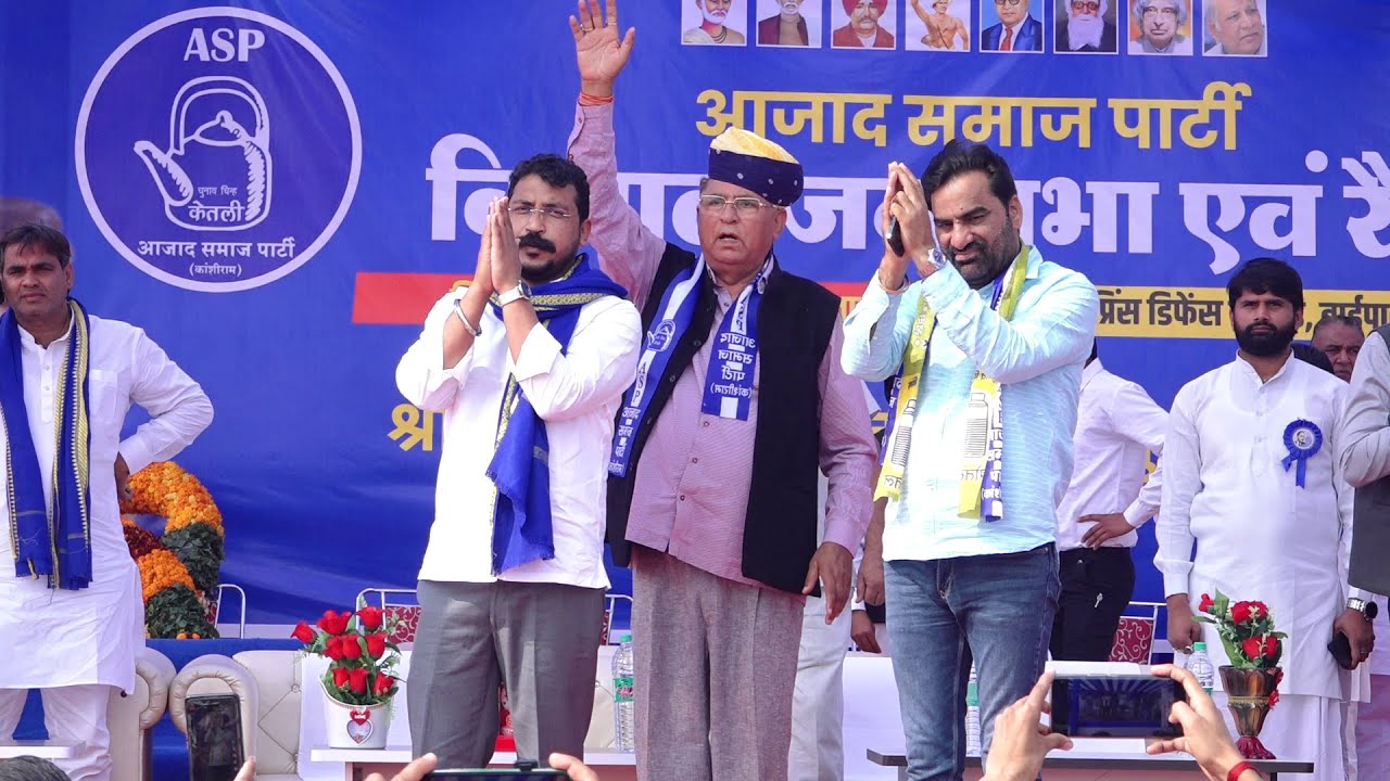 चंद्रशेखर आजाद हनुमान बेनीवाल आजाद समाज पार्टी के प्रत्याशी रोहतास कुमार के समर्थन में बानसूर पहुंचे