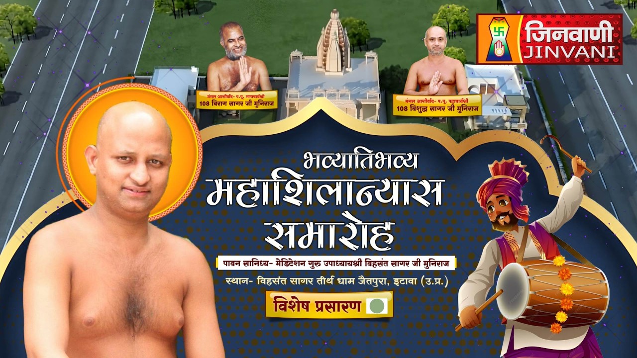 LIVE:-15.MAR.26 Mahashilaanyaas Samaroh Etawah (U.P.) भव्यातिभव्य महाशिलान्यास समारोह|इटावा J04019