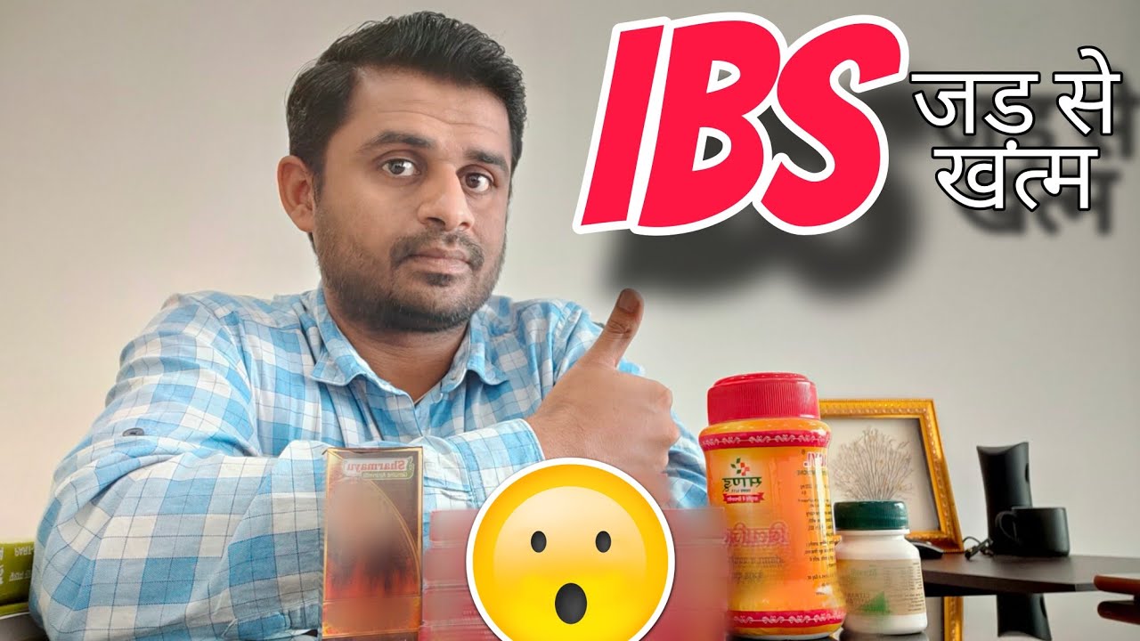 IBS को जड़ से खत्म करने का 4 स्टेप तरीका- Dr.Robin Sharma