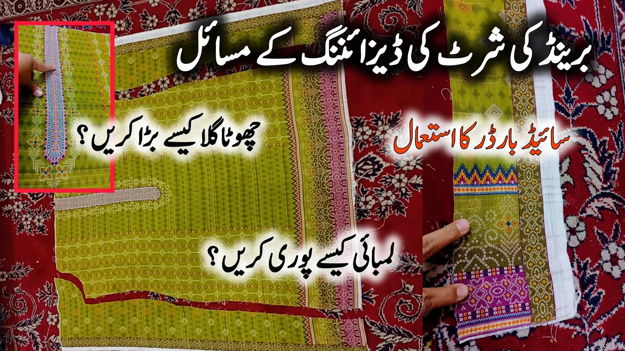 Enhance Your Kurti Designing Skills: Lengthening, Border Usage, and Neckline Tricks Revealed!