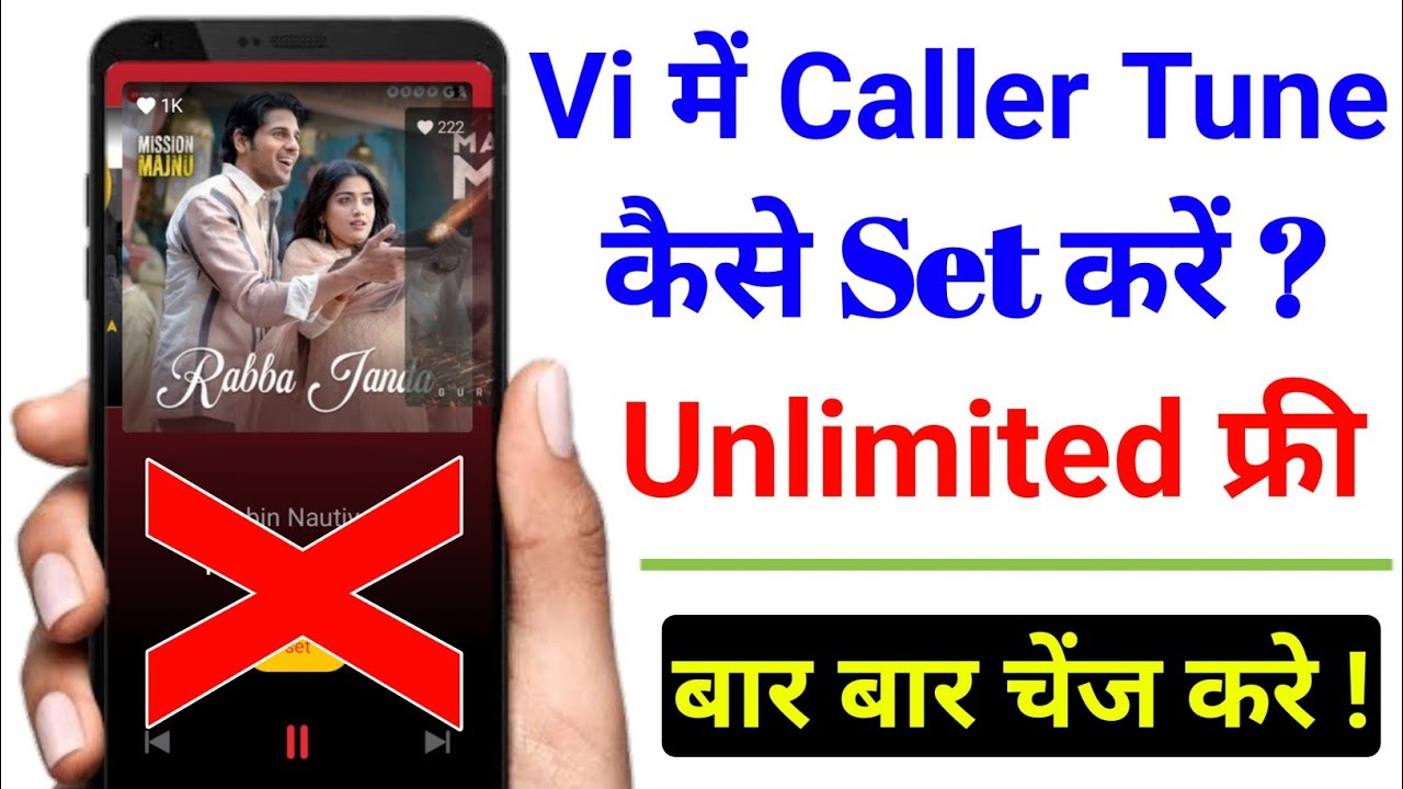 how to set caller tune vi sim free 2023 | vi sim me free caller tune kaise lagaye 2023