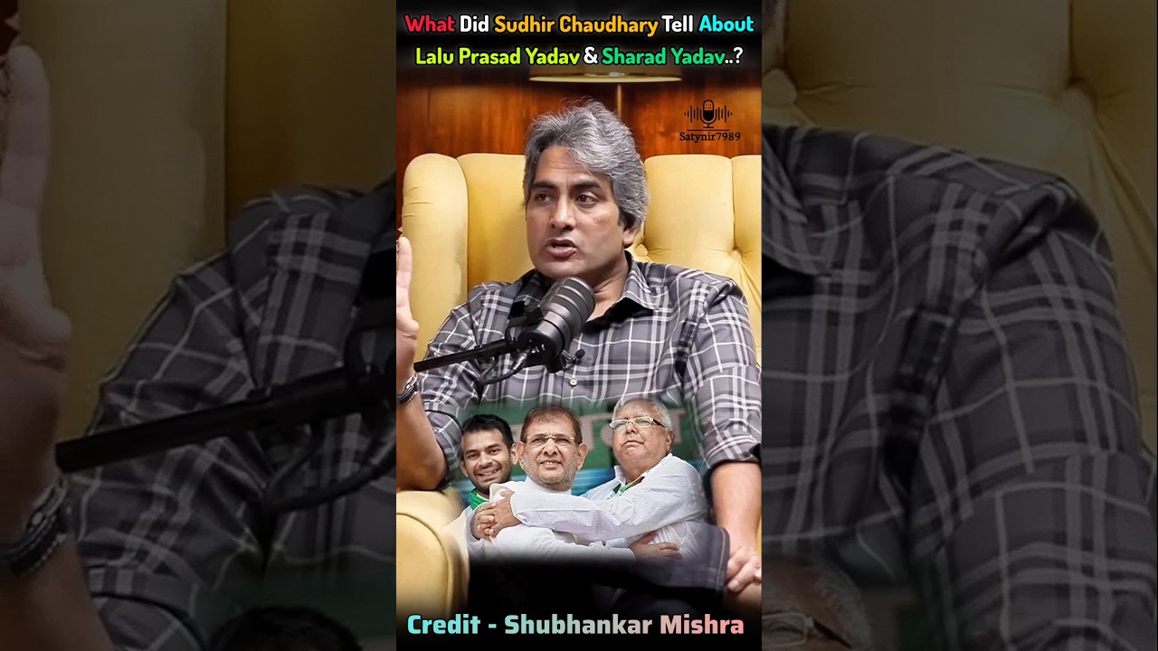 Sudhir Chaudhary Talk About Lalu Prasad Yadav & Sharad Yadav! #podcast #shubhankarmishra #laluyadav