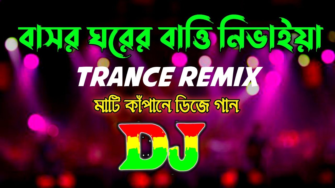 Bashur Ghorer Batti | Dj RemiX | Bangla Dj Gan 2026 | New Viral Dj Song | Dj Gana 2026 |