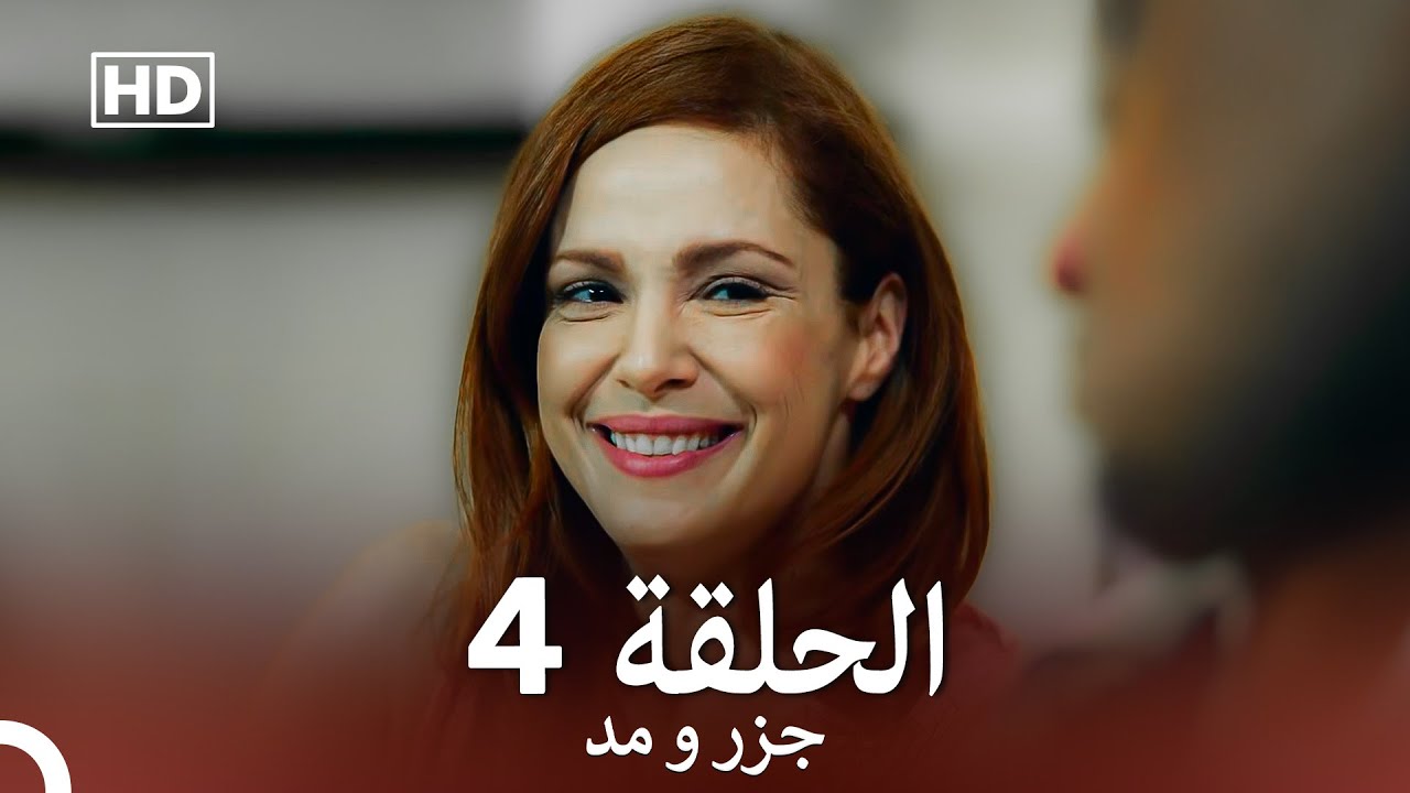 جزر و مد  قسمت 4 (Dooble Farsi - Long Version)