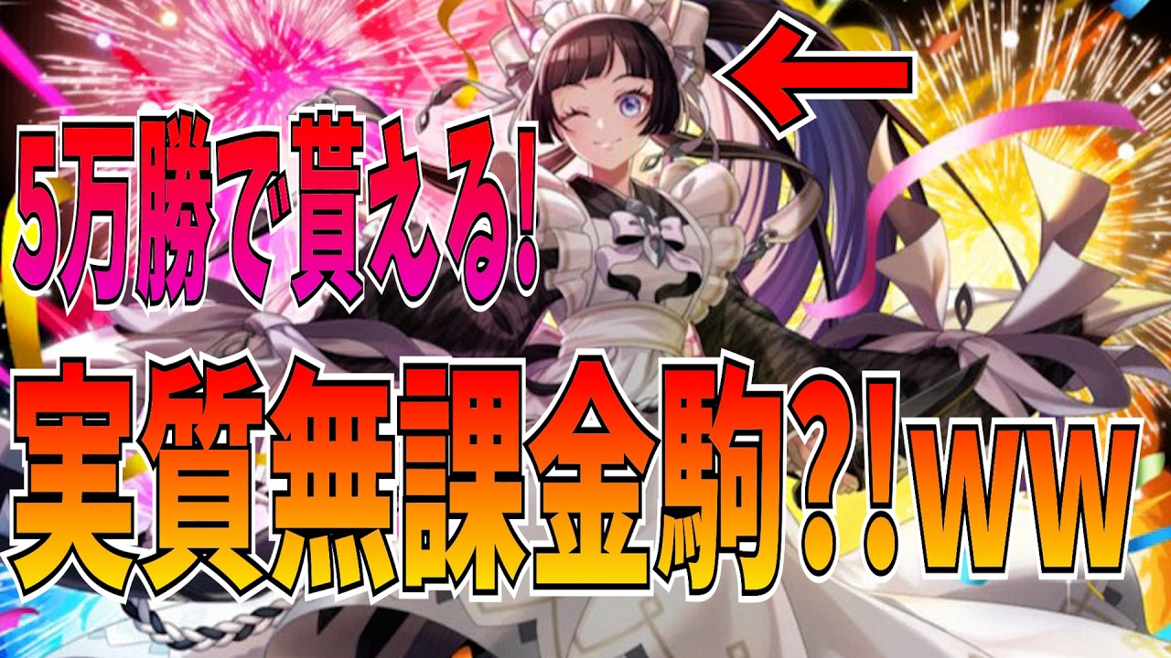ヨアケがついに無課金で手に入る時代に！50000勝すればもらえるぞ！って何年かかるんじゃーい【逆転オセロニア】