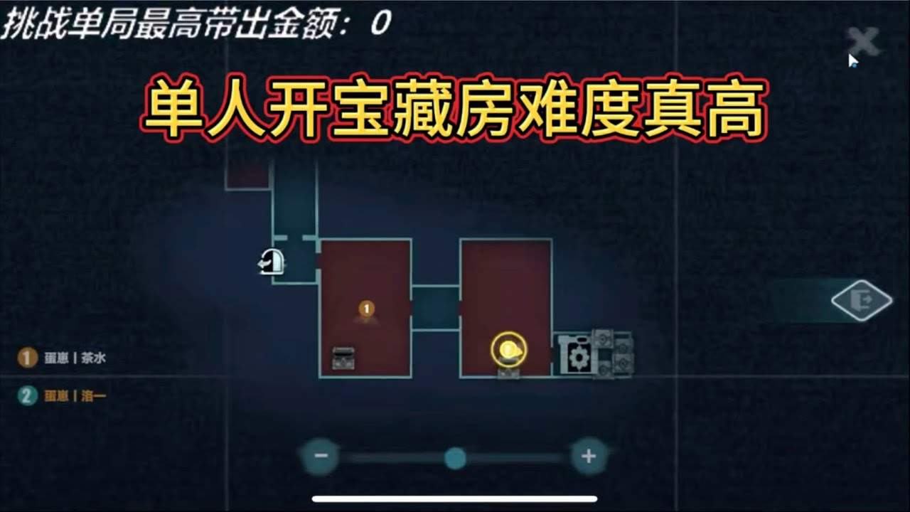 单人开宝藏房难度有多高#蛋仔派对创计划 #蛋仔乐趣多 #蛋仔派对#蛋仔高玩小课堂#蛋仔ai世界